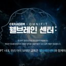 브레인웰