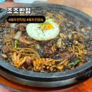 조조반점 - 동두천시 | 조조반점