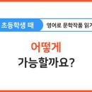 영동초등학교 도서관 이미지