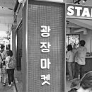 광장축산유통