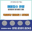 그린부동산중개법인 이미지