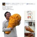 네네치킨, 또 故 노무현 대통령 비하 논란..반년만에 세 번 발생 이미지