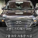 세이프티어반