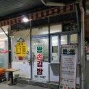 왕손김밥 이미지