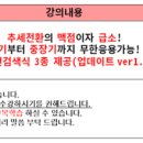 2018-10-02 관심종목(이수페타시스/면역항암제 노벨상/신규상장주 하나제약)