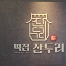 두리목장