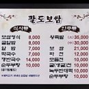 팔도보쌈 이미지