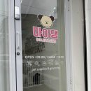 마이댕 이미지