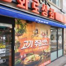 화로상회 이미지