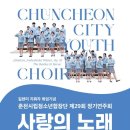 사랑의 노래 이미지