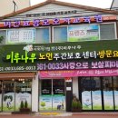 나무요양보호사교육원 이미지