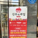 신우네과일