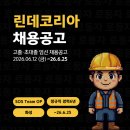 린데코리아(주) 평택공장 - 12867 | 린데코리아 화성공장 팀 오퍼레이터 채용공고 및 기업정보 평균연봉 ~26.6.25