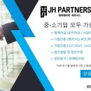 제이에이치파트너스 이미지