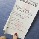아트박스노량진점