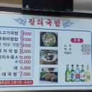 장터국밥식당