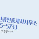 이미지부동산중개사무소 이미지