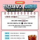 한국상하수도협회 빈칸채우기 이벤트 ~5.28 이미지