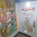 그랑드와 레스토랑 이미지