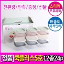 탐나는집밥 이미지
