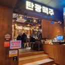 탄광맥주광주중흥점 네이버블로그