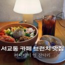 써니데이 인 잔다리 이미지