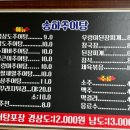 송화추어탕 - 창원시 의창구 지귀로119번길 9-3 | 송화추어탕