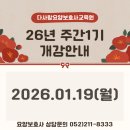 다사랑요양보호사교육원