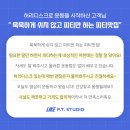 LIKE PT STUDIO 이미지