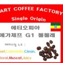 스마트커피팩토리 이미지