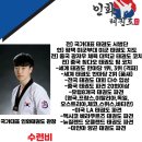 국가대표인화태권도장