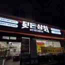 뒷고기상회 | 뒷돈상회 초읍점 특수부위 뒷고기 맛집 방문 후기