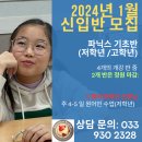 어드벤처잉글리쉬어학원2