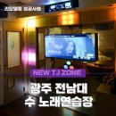 난노래연습장 이미지