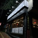 금촌중학교 | 파주금촌중식당 신안주가 금촌맛집 뼈짬뽕 맛집 금촌혼술 파주짬뽕