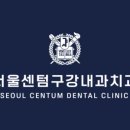 센텀서울정형외과의원 이미지