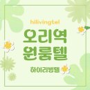 중부지방고용노동청 성남지청 | 죽전 원룸텔로 리모델링을 완료한 미금역 고시원 추천