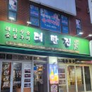 대탄집 이미지