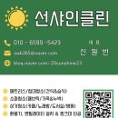 까사미아진주점 | 광양시 중마동 7년된 침대 매트리스 살균&표백 청소 후기