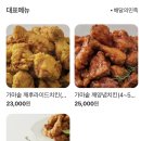 송정가마솥깨통닭 이미지