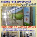 동아스크린골프 이미지