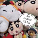 소촌지오스테이션 앞 | 용산 아이파크몰 8월 용산 서울 팝업 짱구 팝업스토어 총정리