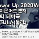 누나의 뒤를 이어 유튜브 개설한 가수 툴라(TULA) 이미지