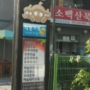 묵촌2 이미지