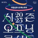 심포니 이미지