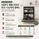 디자인 U | 삼성 비스포크 14인용 열풍 AI 히든 식기세척기 DW80F75L1U01 실사용 후기 총정리