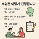 논리적, 과학적 보컬레슨