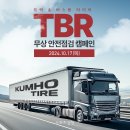 금호타이어소정