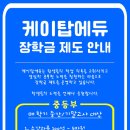 케이탑에듀