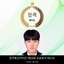 안양윈복싱클럽 | [공지] 프로테스트 합격 송*안 회원님 월계역복싱